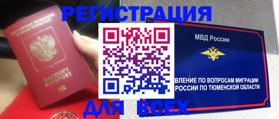 прописка для школы в Печоре