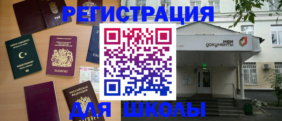 купить прописку в Печоре